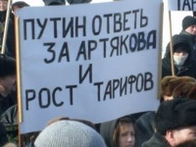 Митинг в Самаре, Фото: foto.proletarism.ru (с)