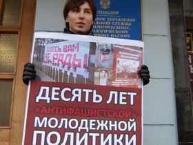 Гончаров пикетирует здание "Росмолодежи". Фото Виталия Шушкевича.