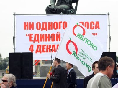 Митинг "Яблока" против "Единой России" (Фото: www.yabloko.ru)