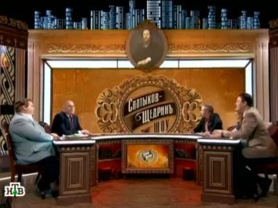 Скришот шоу "Салтыков-Щедрин". Фото: ntv.ru
