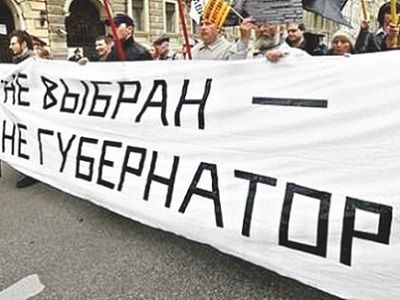Лозунг "Не выбран - не губернатор!". Источник - rusrand.ru