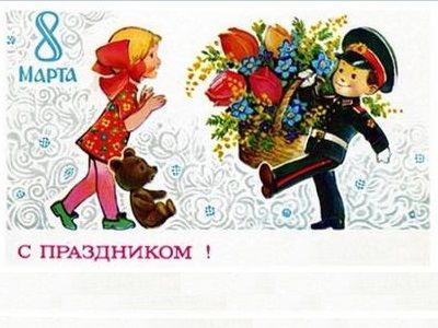 Советская открытка с 8 марта. Источник - urokistorii.ru