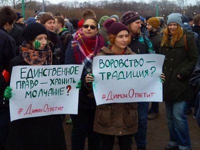Молодежь на антикоррупционной акции, Санкт-Петербург, 26.3.17. Фото: Егор Седов