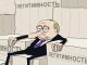 Путин и его легитимность. Карикатура С.Елкина, источники - dw.com, www.facebook.com/sergey.elkin1