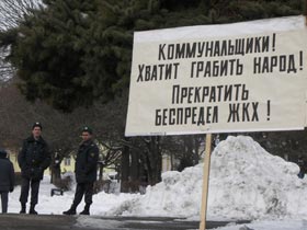 Плакат с митинга против реформы ЖКХ в Таганроге. Фото Каспарова.Ru (c)