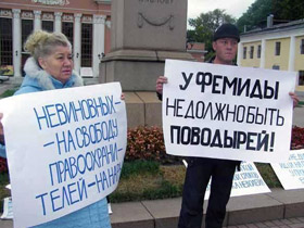 Пикет в Рязани, против произвола в СИЗО. Фото: РИА "7 новостей"