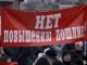 Протест против повышения пошлин на иномарки. Фото с сайта finanaliz.ru