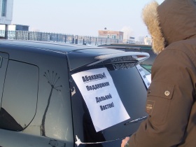 Пикет автовладельцев в Хакассии.