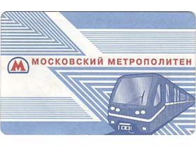 Билет метро, фото http://blog-house.ru