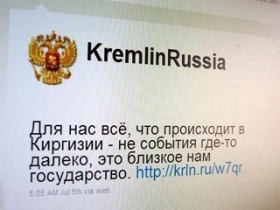 "Твиттер" Дмитрия Медведева. Фото с сайта www.newsru.com