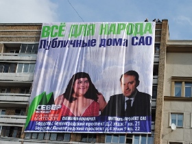 Портрет Олега Митволя на здании, где раполагается публичный дом. Фото с сайта: http://nashi.su