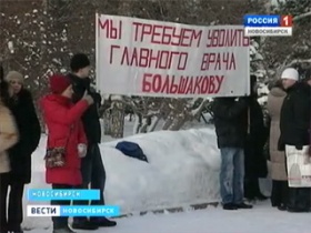 Митинг работников скорой помощи в Новосибирске. кадр телеканала "Вести" www.vgtrk.cdnvideo.ru
