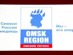 Вариант брэнда Омской области, фото с сайта svpressa.ru