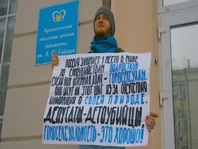 Пикет ЛГБТ-движения в Архангельске. Фото с сайта: gayrussia.eu