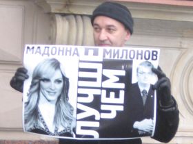 "Мадонна лучше, чем Милонов". Фото Иосифа Скаковского для Каспарова.Ru