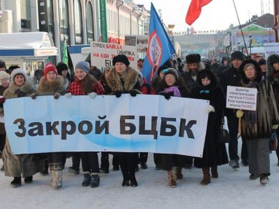 Шествие в защиту Байкала. Фото с сайта gazetairkutsk.ru