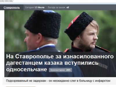 Скриншот stav.kp.ru