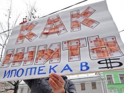 Митинг должников по валютной ипотеке 1 февраля. Фото: Коммерсант.Ru