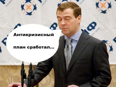 Премьер-министр РФ Дмитрий Медведев. Коллаж: Каспаров.Ru