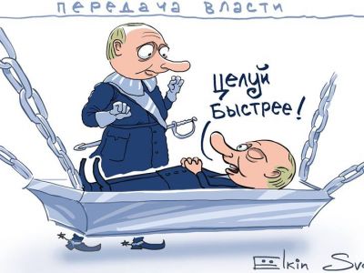 Передача власти ("выборы"-2018). Карикатура С.Елкина, источники - www.svoboda.org, www.facebook.com/sergey.elkin1