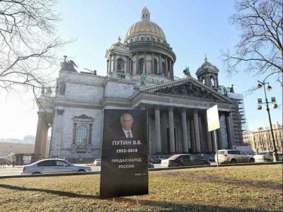 "Надгробие Путина" на Исаакиевской пл., Санкт-Петербург, 3.4.19. Фото: theins.ru