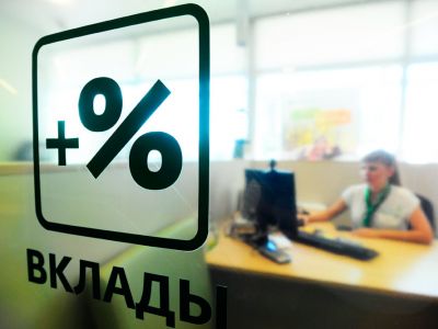 Проценты по банковским вкладам. Фото: rg.ru