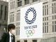 Плакат с эмблемой Олимпиады-2020, Токио. Фото: www.facebook.com/vasily.golovnin