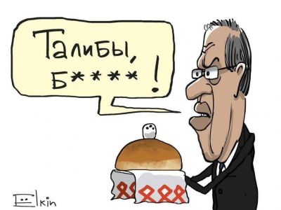 Лавров и "Талибан". Карикатура С.Елкина: t.me/elkincartoon