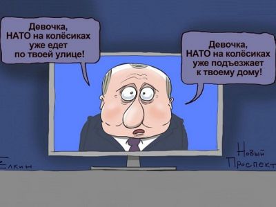 Владимир Путин о НАТО. Карикатура С.Елкина: t.me/newprospect