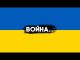 Вторжение РФ в Украину. Иллюстрация: youtube.com