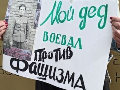 "Мой дед воевал против фашизма". Фото: Уфа.Ru