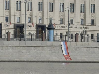 Антивоенный банер: триколор с надписью "Сегодня не мой день" напротив здания Минобороны, который вывесили в День России 12 июня. Фото: "Новая газета. Европа"