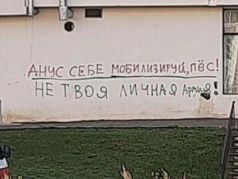 Надпись на стене костромского военкомата. Фото: t.me/chtddd