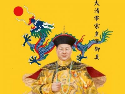 Си Цзиньпин в костюме цинского императора. Коллаж: t.me/daokedao