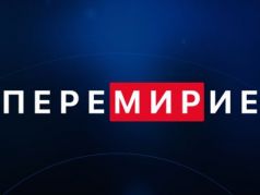 Перемирие. Фото: playbookpro.ru