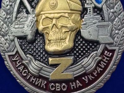 Участник "СВО". Фото: ozon.ru Участник "СВО". Фото: ozon.ru
